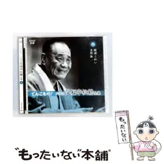 2026年最新】笑福亭松鶴の人気アイテム - メルカリ