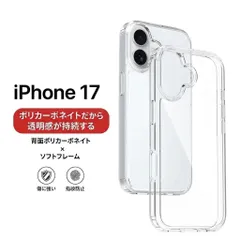iPhone17 ケース 耐衝撃 送料無料 スマホケース アイフォン17 米軍MIL規格 ガラス ポリカーボネイト クリア 2重構造 曲げに強い 黄ばまない 耐衝撃 耐傷性 クリアケース アイフォン iphone