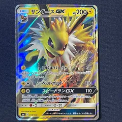 サンダース GX SMI 013/038 スターターセット 雷のサンダースGX ポケモンカード