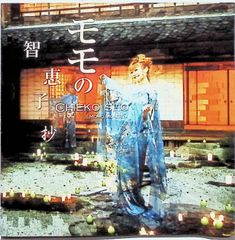 森山大道 『女の道』シリーズ 番外・完結編 Momoe - メルカリ