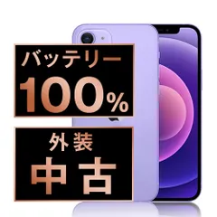 バッテリー100% 【中古】 iPhone12 mini 64GB パープル SIMフリー 本体 スマホ iPhone 12 mini アイフォン アップル apple 【送料無料】 ip12mmtm1264a