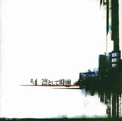 2026年最新】凛として時雨 cd セットの人気アイテム - メルカリ