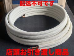 15m◇エアコン配管セット◇VVF、非粘着テープ4個他◇フレア加工済◇未
