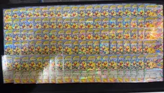 ピカチュウex (033/106)(044/193) RR 100枚セット