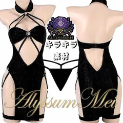 Tバック付きセクシー可愛いキラキラ蜘蛛チャイナ服キャバドレスコスプレ衣装2点セット　ステージ服　写真撮影　イベント服　ハロウイン仮装大人レディース　ボディコン　キャンギャル　二次会　クリスマス会ブラックサンタドレス　中華娘仮装　コスチューム　ランジェリー