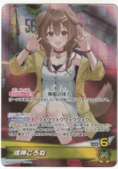 ホロカ　戌神ころね　OSR PSA10 PSA10 】戌神ころね OSR hBP03-006【ワンオーナー】 - メルカリ