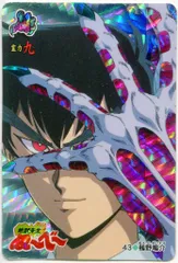 バンダイ 地獄先生ぬ～べ～ 2弾 鵺野鳴介 43