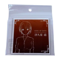 2026年最新】沙耶の唄 くじの人気アイテム - メルカリ
