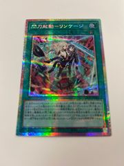 閃刀起動リンケージ プリズマ - メルカリ