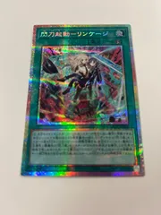 2026年最新】閃刀起動リンケージの人気アイテム - メルカリ