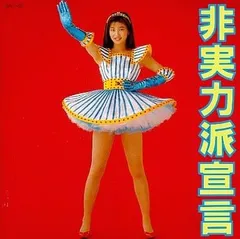 2026年最新】森高千里 17才の人気アイテム - メルカリ