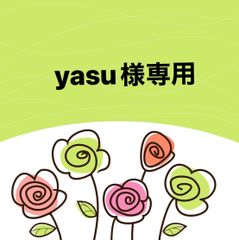 yasu様専用 - メルカリ yasu様専用 - メルカリ