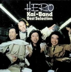 HERO 甲斐バンド ベスト・セレクション / 甲斐バンド (CD)