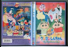 영화 크레용 신짱 브리브리 왕국의 보물/DVD 중고 렌탈 떨어짐/c8481
