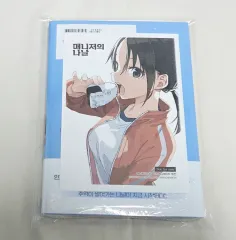 マネージャーの 日々 1 巻(ダブル特典 未開封)+アニメイト特典