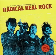 RADICAL REAL ROCK / ザ・スター・クラブ (CD)