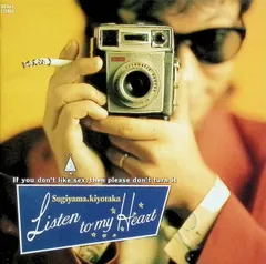 Listen to my Heart / 杉山清貴 (CD)のサムネイル