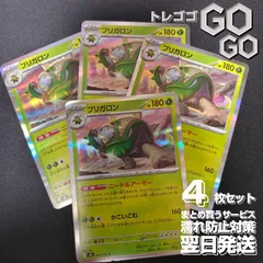 ブリガロン【R】{007083} [M4] 4枚セット　「ニンジャスピナー」 {M4}のサムネイル