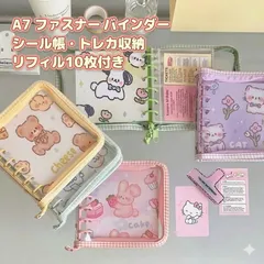 A7 バインダー シール帳 推し活 トレカケース 韓国 3穴 6穴 ファスナー付き 手帳 コラージュ リフィル10枚付 チェック柄 お花チャーム かわいい 持ち運び