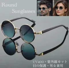 1 サングラス ラウンド　メガネ　柄　レンズ 伊達メガネ UV400　スモーク　紫外線カット　目の保護　日焼け対策　男女兼用 メンズ レディース　グリーン