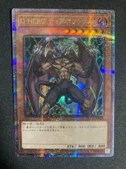 ド*売様 遊戯王カード　25th『D-HEROディアボリックガイ』クオシク　未使 D-HERO ディアボリックガイ25th クオシク - メルカリ
