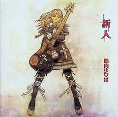 紙ジャケリマスター盤】筋肉少女帯 / 仏陀L 大槻ケンヂ - メルカリ