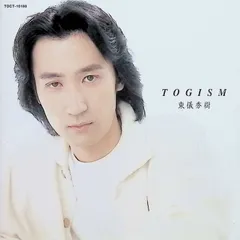 TOGISM / 東儀秀樹 (CD)のサムネイル