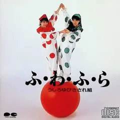 2026年最新】うしろゆびさされ組 cdの人気アイテム - メルカリ