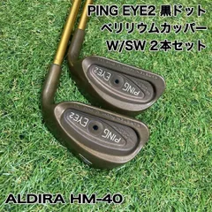 2026年最新】ping eye2 ウェッジの人気アイテム - メルカリ