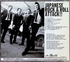 【中古】「未使用品」［CD］Japanese Rock&Roll Attack!!~ロックンロールの逆襲!!!~日本編 Japanese Rock&Roll Attack!!~ロックンロールの逆襲!!!~日本編 / THE