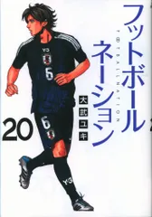 2026年最新】フットボールネーションの人気アイテム - メルカリ
