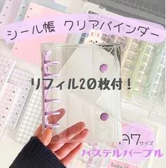 A7サイズ クリアシール帳　厚めリフィル20枚付き　シール交換　プレゼント　平成