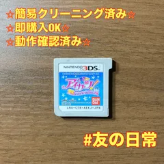 アイカツ! シンデレラレッスン 3DS 74