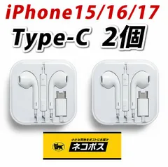 【２個セット】マイク付き TYPE-C 有線イヤホン イヤフォン 1.2m タイプC 対応 iPhone15 iPhone16 iPhone17 互換品 npep