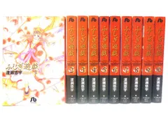 2026年最新】ふしぎ遊戯 全巻 文庫版の人気アイテム - メルカリ