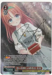 2026年最新】ヴァイス “一生のお願いっ!!”上原ひまりの人気アイテム
