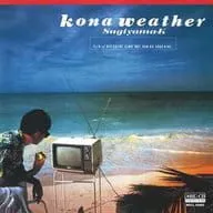 kona weather / 杉山清貴 (CD)のサムネイル