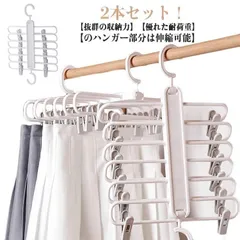 2本セット 多機能ハンガー 洋服収納 6連 ズボンハンガー 吊り下げ収納 6段 スラックスハンガーフック ハンガー 吊り下げ 収納 ハンガーラックのサムネイル