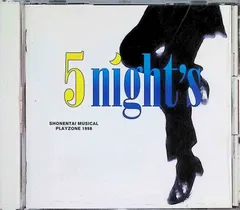2026年最新】5 night 少年隊の人気アイテム - メルカリ