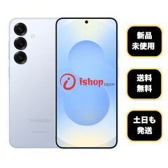Samsung Galaxy S25 本体 アイシーブルー 512G 極美品 - メルカリ