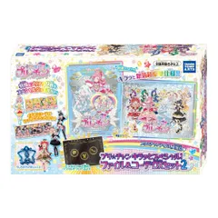 キラッとプリ☆チャン プリ☆チャン キラッとスペシャル! ファイル&コーデDXセット2 