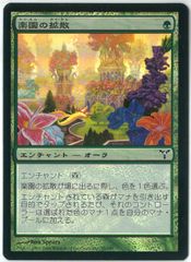 楽園の拡散 Foil Utopia Sprawl 3枚セット - メルカリ