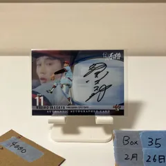 2016 BBM 伝説の系譜 池谷公二郎 15/60 直筆サインカード 広島東洋カープ カード