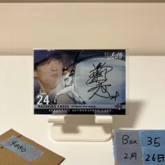 2016 BBM 伝説の系譜 遠藤一彦 55/60 直筆サインカード 横浜大洋ホエールズ カード