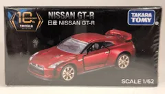 タカラトミー トミカプレミアム/10th Anniversary 日産 スカイライン GT-R メタリックレッド 通知無