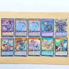 【シークレット・ウルトラレア含む】遊戯王ラッシュデュエル　10枚セット