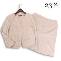 新品タグ付き＊23区 ノーカラージャケット ベージュ 38 オンワード