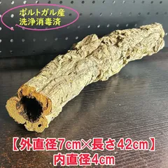 2026年最新】コルク樹皮 キャノンの人気アイテム - メルカリ