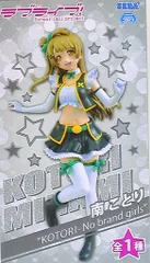 セガ プレミアムフィギュア ラブライブ　ノーブランドガールズ　南ことり