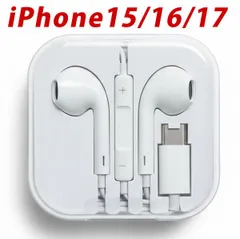 マイク付き TYPE-C 有線イヤホン イヤフォン 1.2m タイプC 対応 iPhone15 iPhone16 iPhone17 互換品 普通郵便